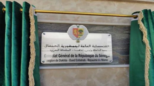 La République du Sénégal ouvre un consulat général à Dakhla