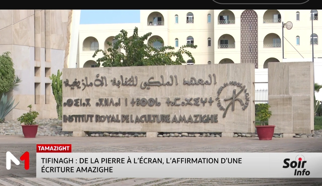 Tifinagh : de la pierre à l´écran, l´affirmation d´une écriture Amazigh